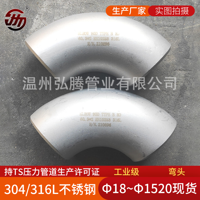 不銹鋼彎頭怎么清洗？