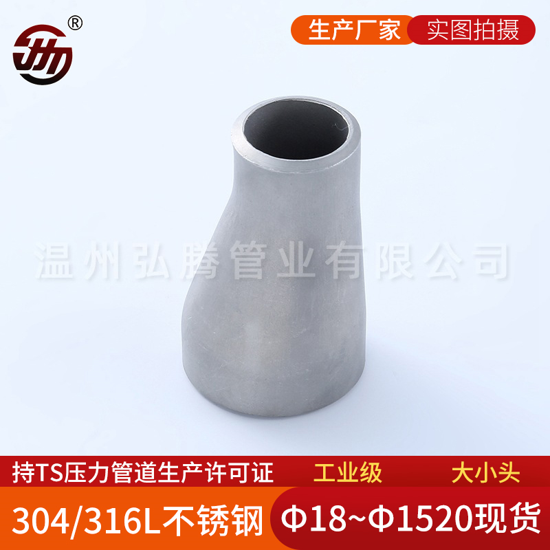 不銹鋼管件的加工方法有哪些？