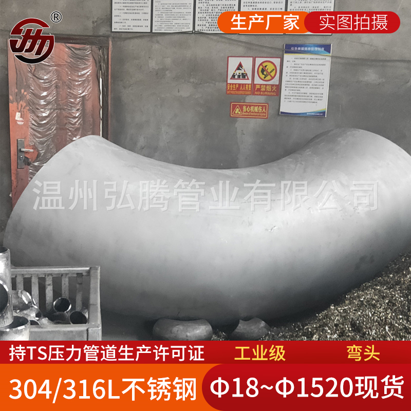 選購不銹鋼彎頭要注意什么？