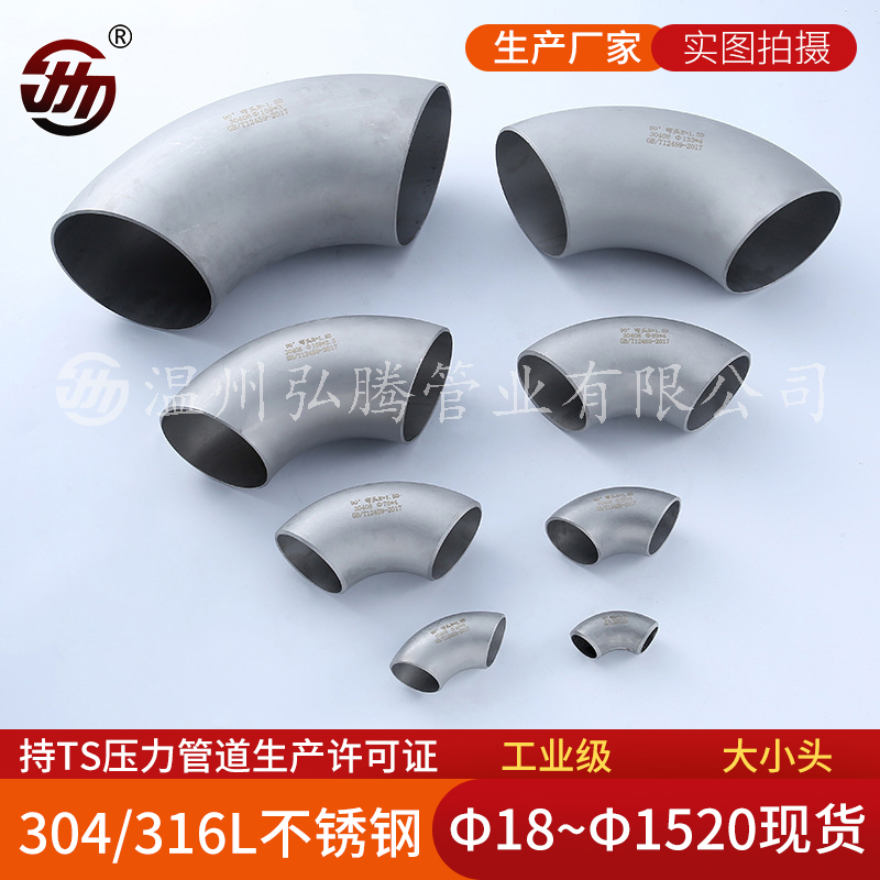 不銹鋼彎頭在使用和保養(yǎng)中應注意哪些事項？