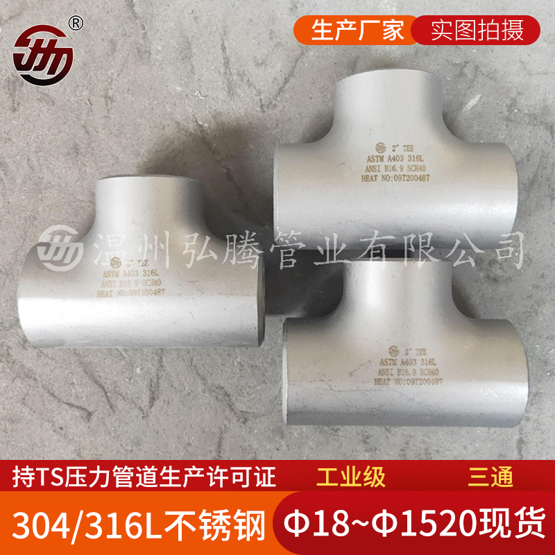 不銹鋼管件有哪些技術要求？
